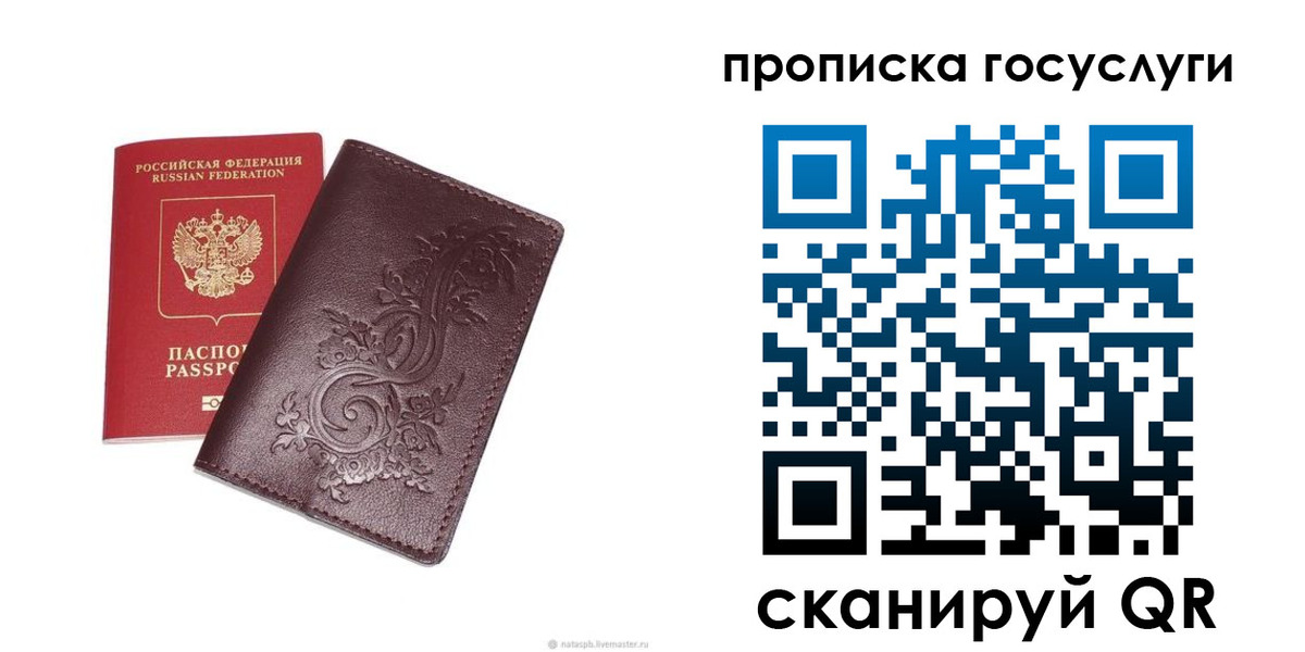 прописка для кредита в Кургане