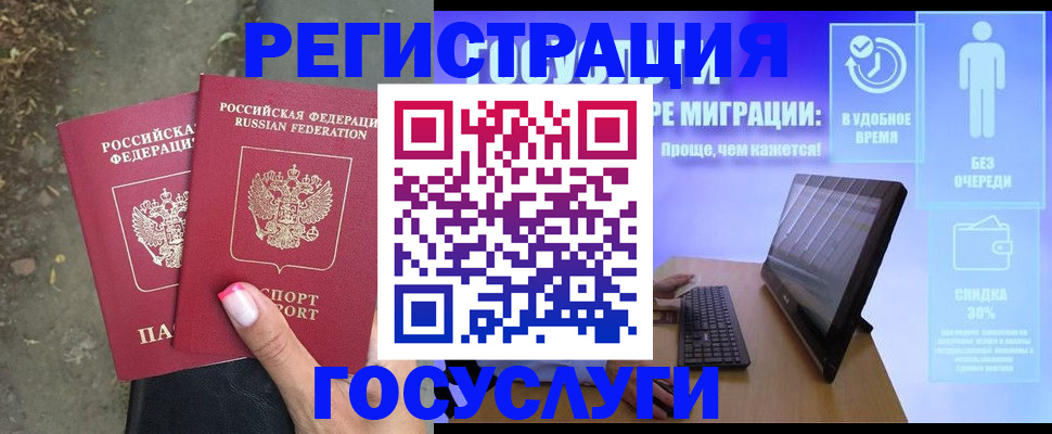 прописка от собственника в Кургане