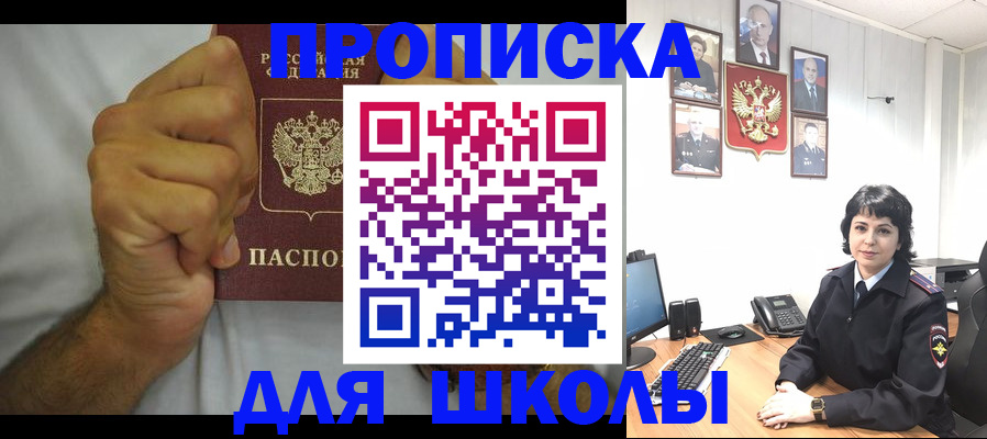 временная регистрация для всех в Кургане