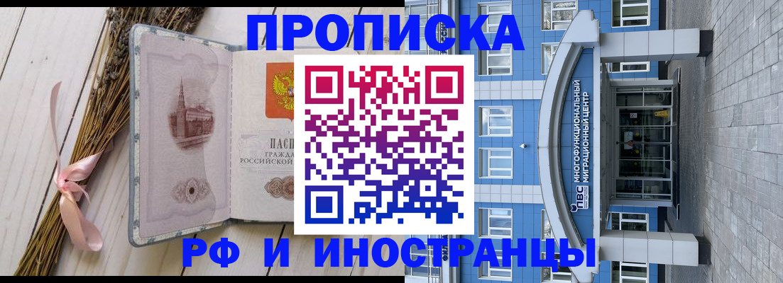 миграционный учет в Кургане