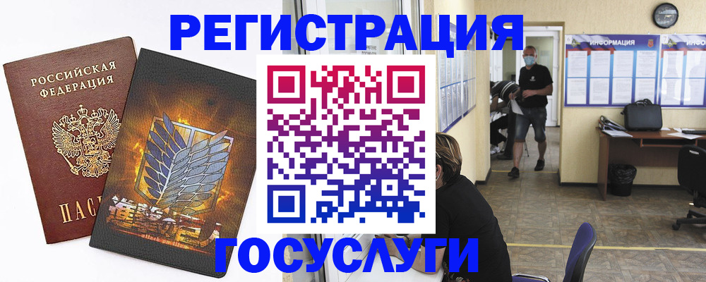 временная регистрация купить в Кургане