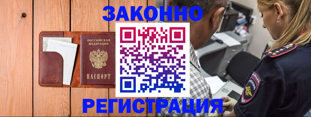 временная регистрация для школы в Кургане