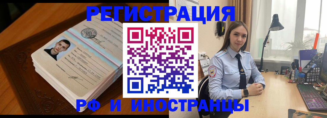 регистрация в Кургане