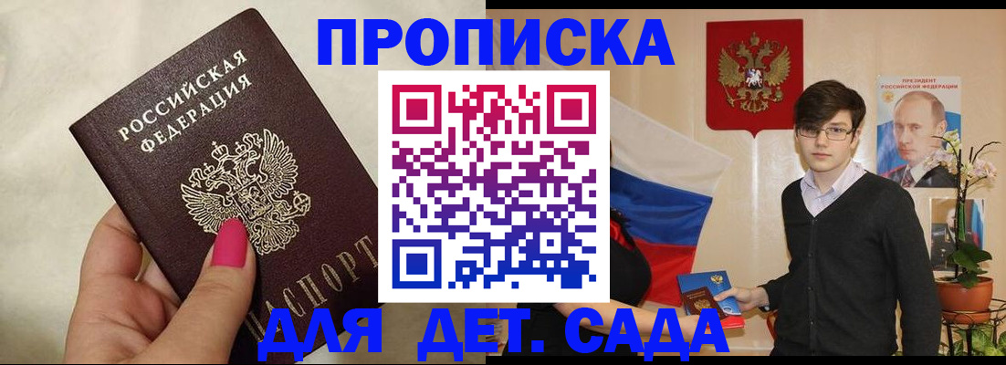 временная регистрация надежно в Кургане